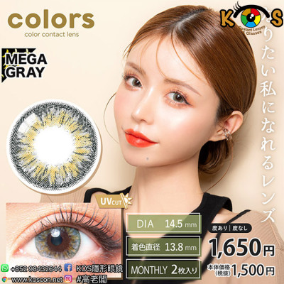 Colors 1month MegaGray カラーズワンマンス メガグレー Colors 1month MegaGray カラーズワンマンス メガグレー